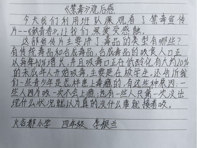 禁毒电影深度触动心灵，反思与启示的观后感