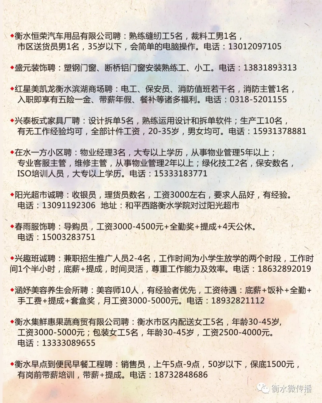 西安最新招聘资讯汇总，变化中的学习之旅，自信与成就感的源泉启航地