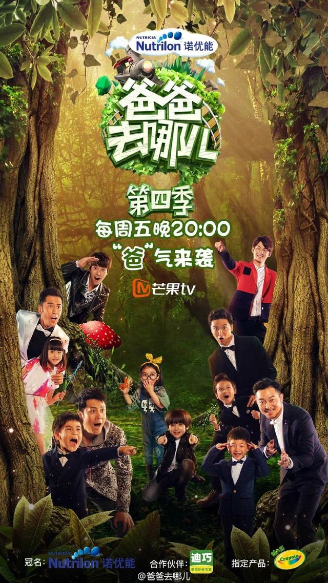 最新爸爸去哪儿资讯指南，如何获取与追踪节目动态