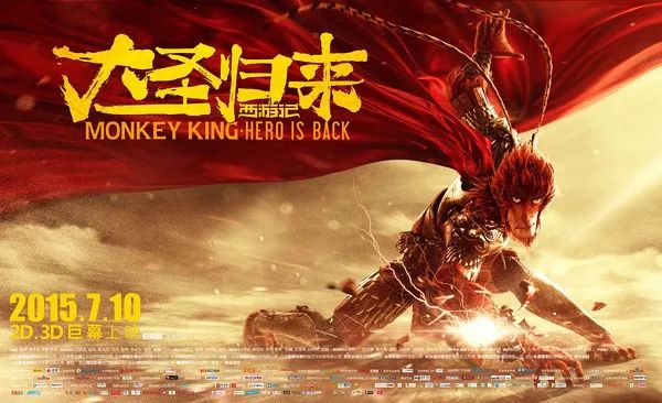 中国动漫电影，自信与成长的源泉