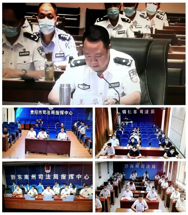 贵州司法改革最新进展及动态更新