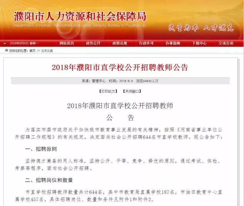濮阳最新求职信息,濮阳最新求职信息，变化带来自信，学习铸就未来