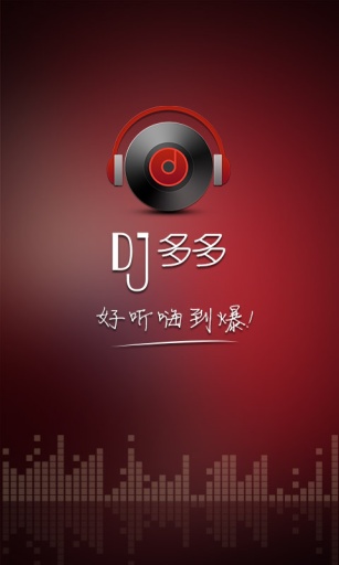 最新DJ舞曲与歌曲，瞬间点燃激情的旋律！