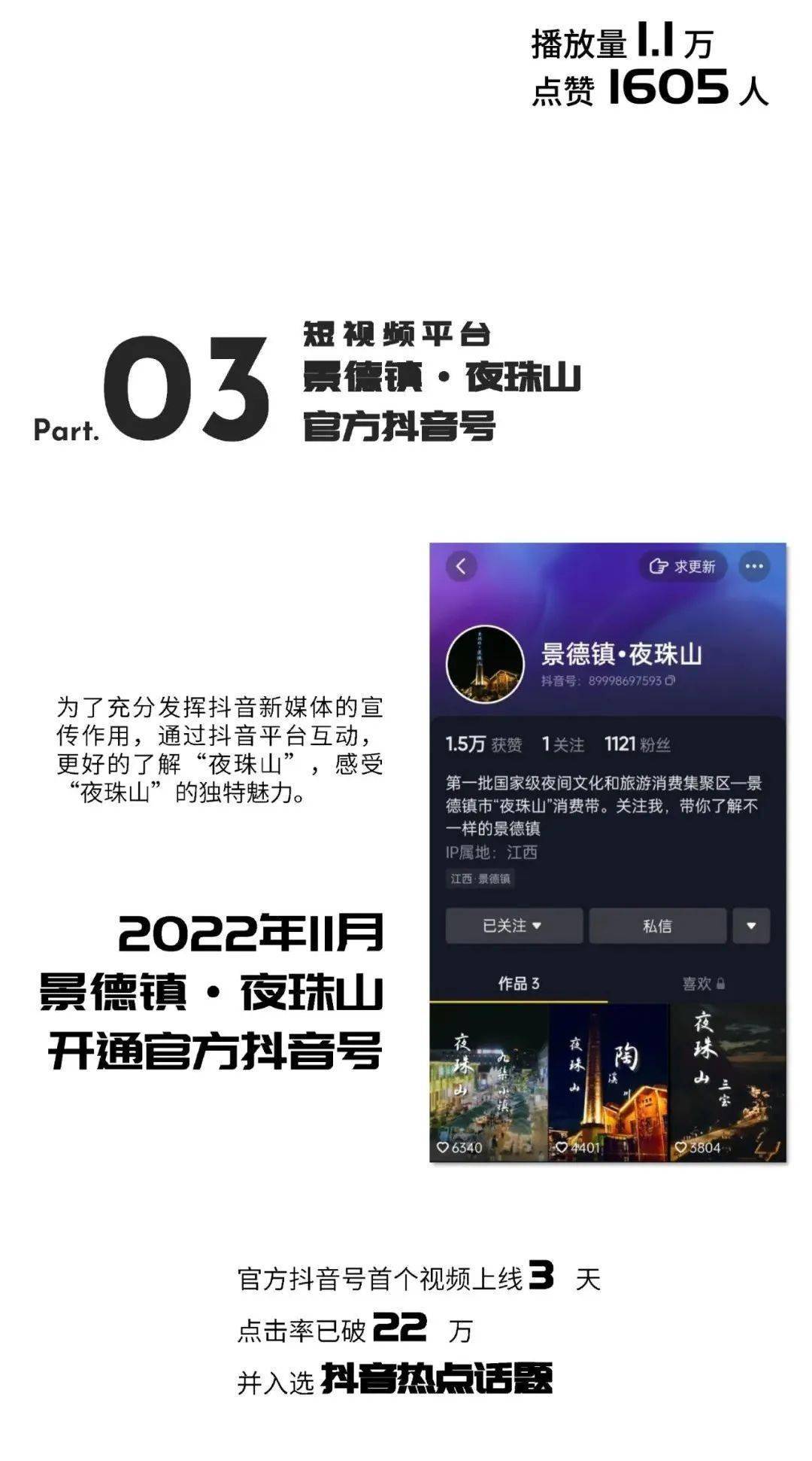 山山客新版发布，革新还是延续？