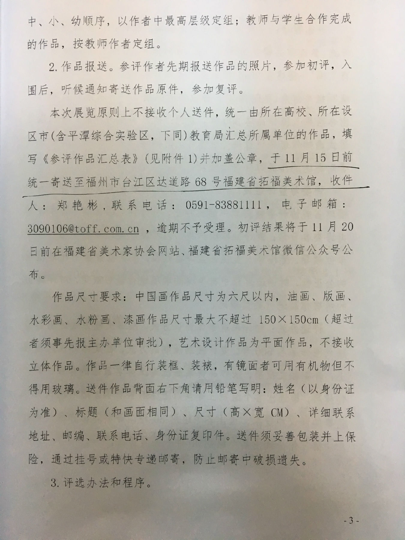 2017美术比赛通知，参与指南与详细步骤全解析