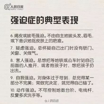世界最新强迫症研究，变化带来自信与成就感的探索之旅
