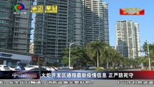 广东中山最新资讯概览，资讯获取指南
