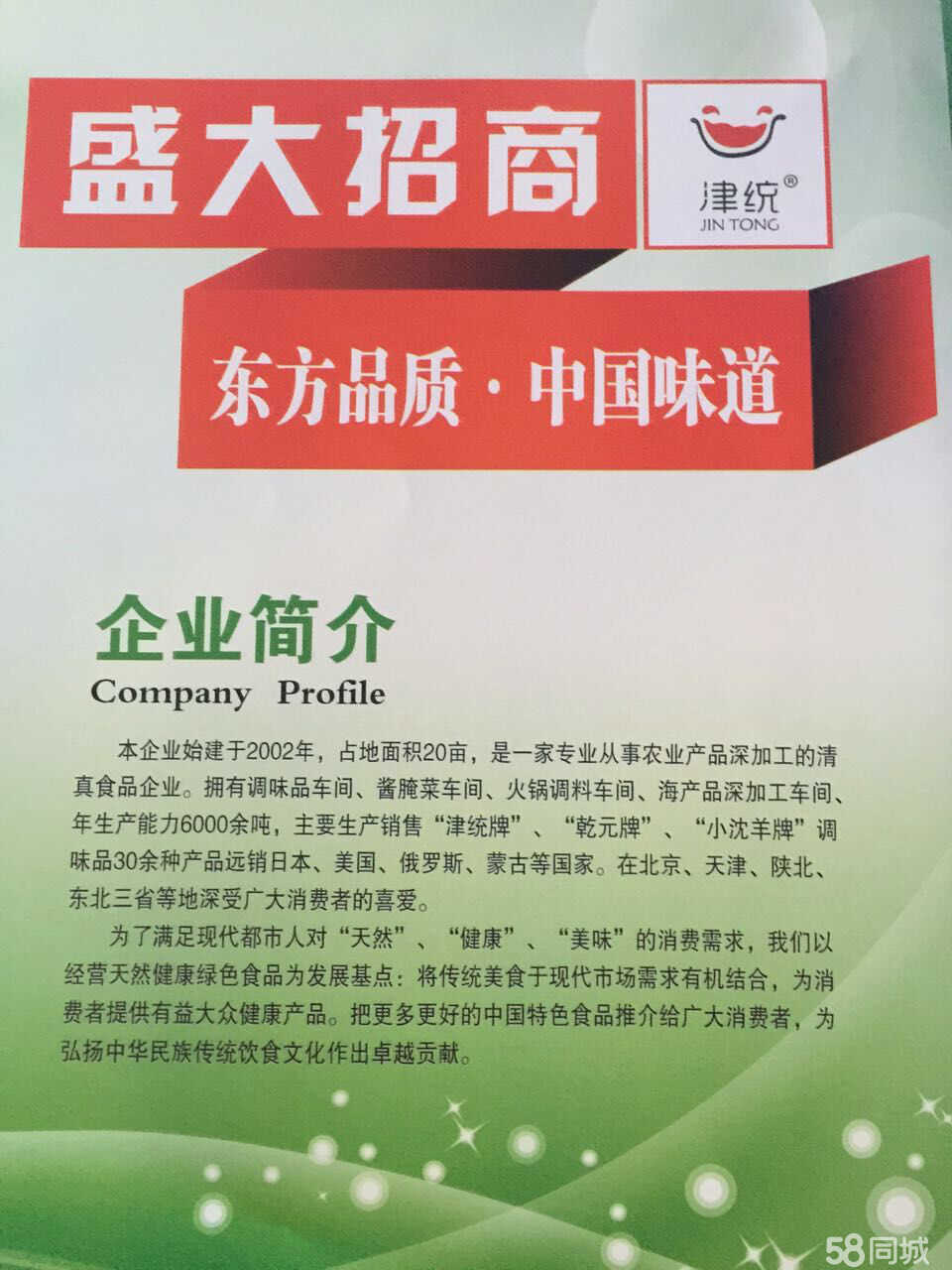 青县食品厂最新招聘信息公告