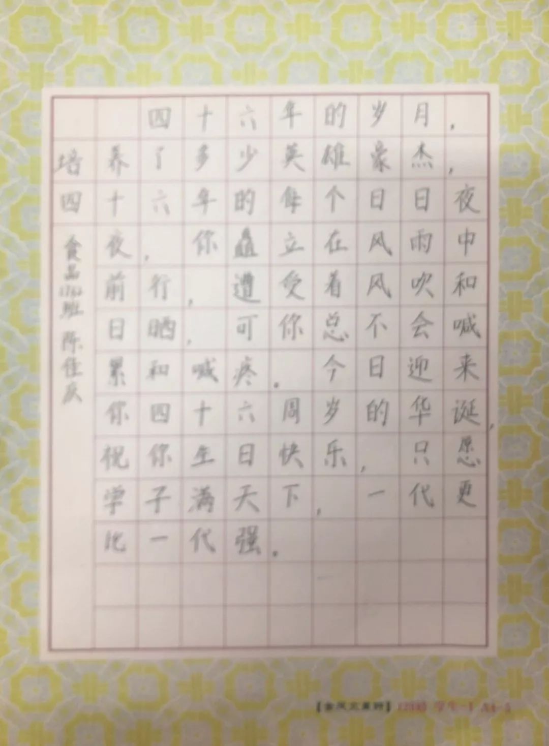硬笔比赛作品，笔尖上的斗志与成长之路展露锋芒