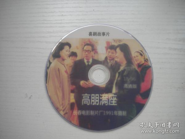高朋满座电视剧，演绎人生繁华与温情的故事