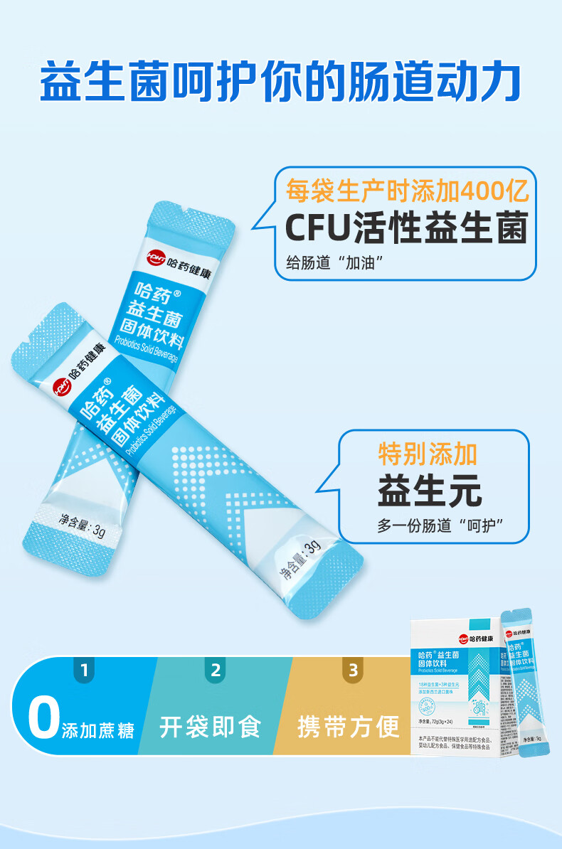 益生菌价格解析，科普、购买建议及市场行情探讨