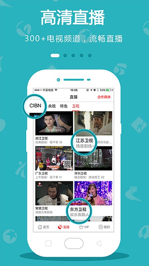 电视直播软件，日常观感的奇妙之旅