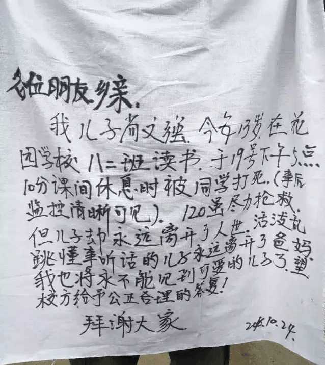 尚文强被打死事件最新进展揭秘