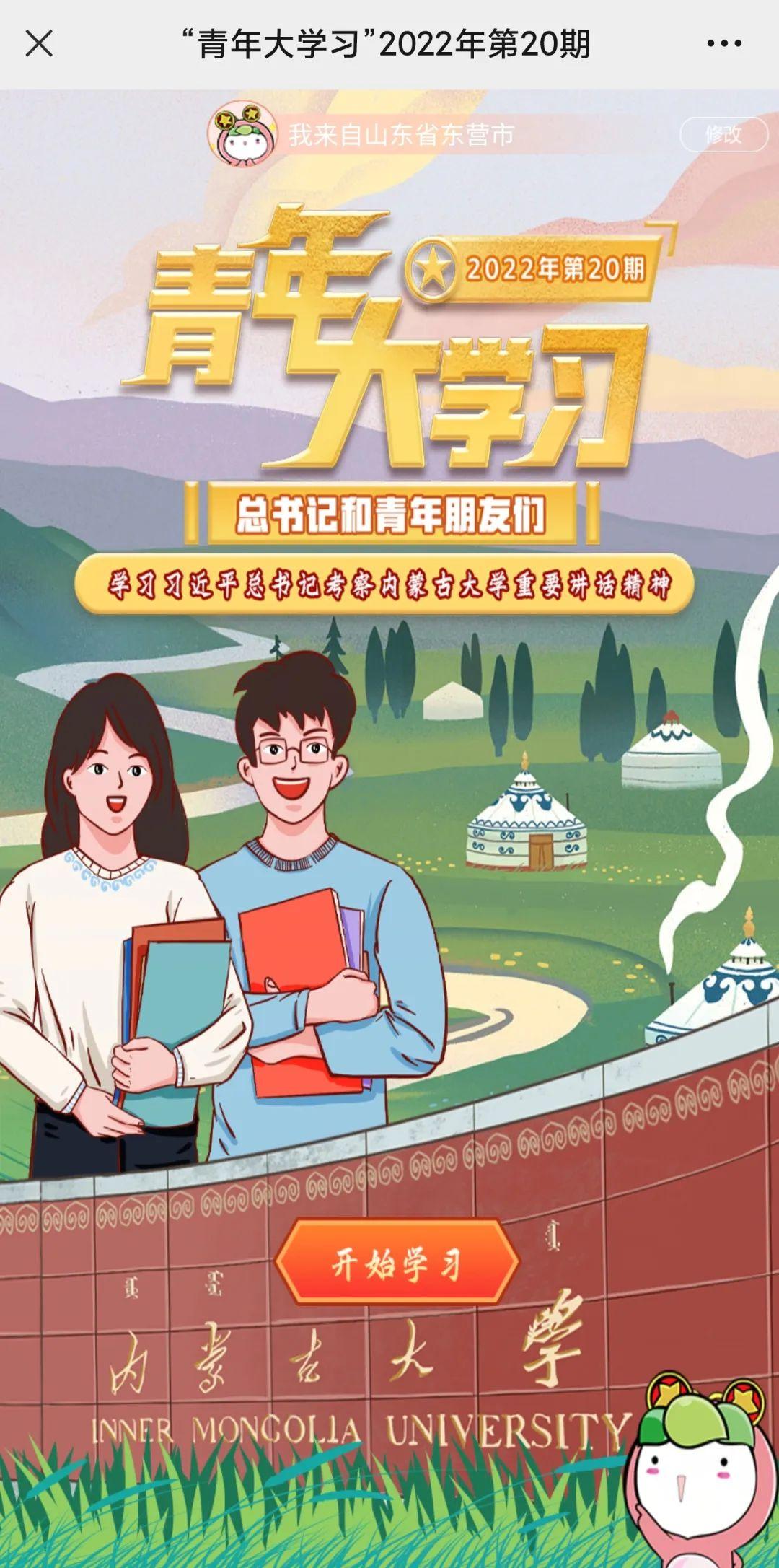 青年大学2022年特辑解答详解