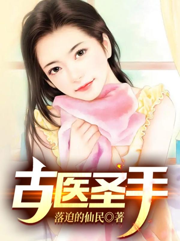 医圣传承最新章节目录揭秘，高科技医疗产品的革新之旅