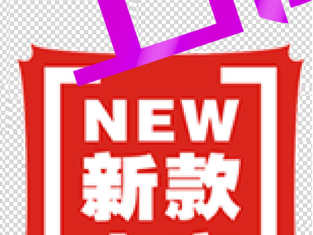 淘宝新品速递，引领时尚潮流的前沿资讯，让你掌握新品动态