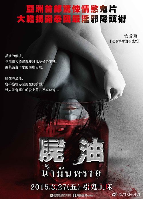 园林绿化工程施工 第179页