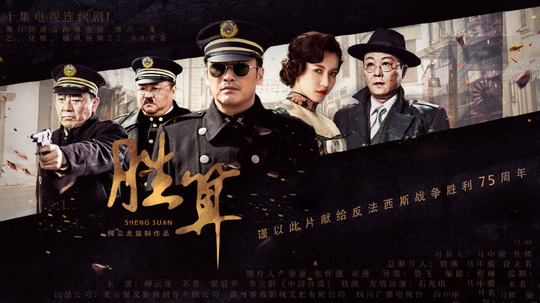 胜算演员表，时代之星光的璀璨汇聚