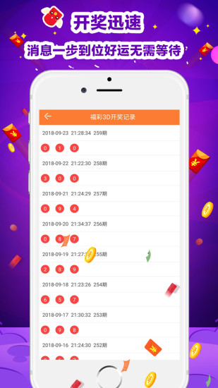 天天彩选4最新开奖公告实时更新，彩民必看