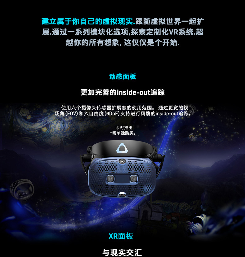 最新虚拟头盔，小巷探索之旅开启